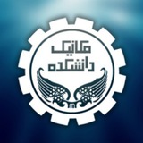 دانشکده مهندسی مکانیک دانشگاه تهران