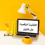 🖥 قناة التقنية الرقمية 1
