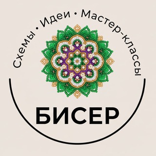 Бисер | Схемы, идеи и мастер-классы по бисероплетению