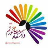 آموزشهای آزاد دانشگاه پیام نور قم.
