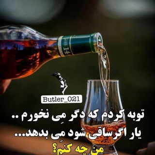 🍇 🥃 ساقی<i class="emoji" style="background-image:url('/
