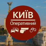 Київ оперативний