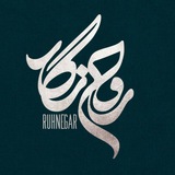 روح نگار