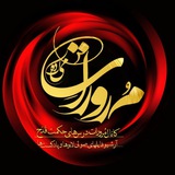 ⚜️ مُروراتِ مِیکَدِه ⚜️