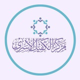 مركز الكفيل الأسري/مركز الثقافة الأسرية
