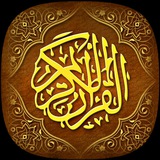 تفسیر تسنیم علامه جوادی آملی