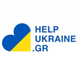 Help Ukraine Greece