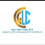 GRACE LIFE COMMUNITY CHURCH