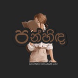 පන්හිඳ ™ 🖌 <i class="emoji" style="background-image:url('