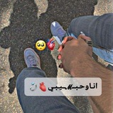 انـاوحـبــ𝓜ــيـبـي 🫀 💍