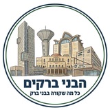 בני ברקים - חדשות