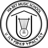 ሀ ሙዚቃ ትምህርት ቤት