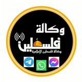 وكالة فلسطين الإعلامية