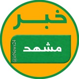 خبر مشهد