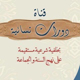 إعلانات دورات نسائية