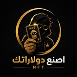 اصنع دولاراتك