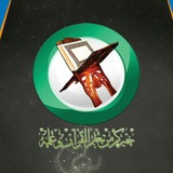 كتب الدراسات القرآنية