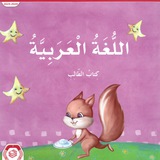 قناة المعلمة أحلام فوزي