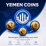 Yemen Coins