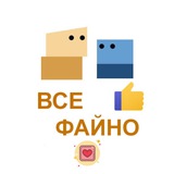 Файні Новини