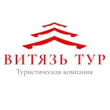 Витязь-тур | Хуньчунь | Яньцзи | Лечение в Китае | Туры в Тайланд | Сиань | Пекин | Шанхай | Индивидуальные туры | Бизнес туры |