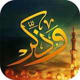 وذكر