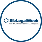 SibLegalWeek