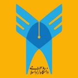 اخبار آموزشی دانشگاه آزاد اسلامی مشهد