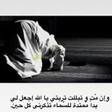 لِـ فقيدتي؛