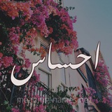 ,َاحساس ,َخانوم ♔