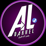 الدخيل・𖤍💛"