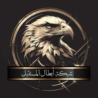 رابعيون أبطال المستقبل