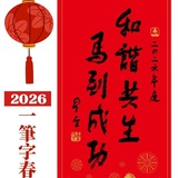 成长之翼·华文启航(国中华文)