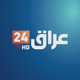 تلفزيون عراق 24 HD