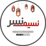 ♦نسیم نسر ♦