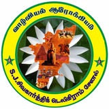வாழ்வியல் ஆரோக்கியம்