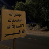 صَدقة جارية .