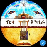 ቤተ-ዕንዚራ (የበገና መዝሙራት)