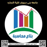 📗 بــــتــاعـ مـــحـــاســــــبـــة ✍️ <i class="emoji" s