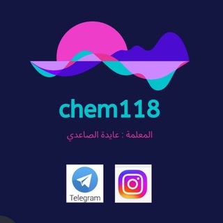 chem118