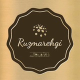 روزمرگی