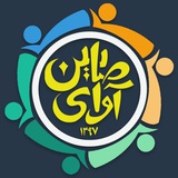آوای صائین