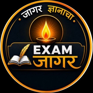 Exam जागर
