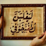 مَـا يُـؤنِـسُ القَلـ𓂆ـب 🫀 🦋 ↻"
