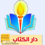 معهد دار الكتاب