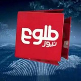 طلوع نیوز پایگاه خبری