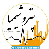 پتروشیمیا