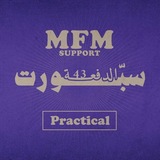 MFM 43 Support | Practical