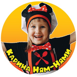 💖 КАРИНА Ням-Нями 💖