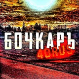 bochkar_40Rus